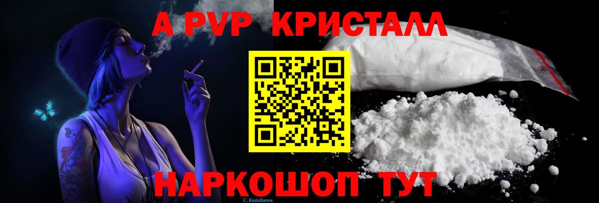 Калининград  Alpha-PVP VHQ  A PVP VHQ  Вход с VPN 