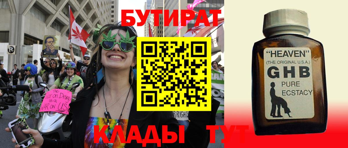 Калининград  Бутират вода  Бутират  Вход с VPN 