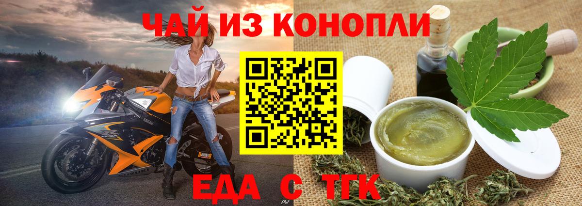 Canna-Cookies марихуана  Вход с VPN  Калининград 