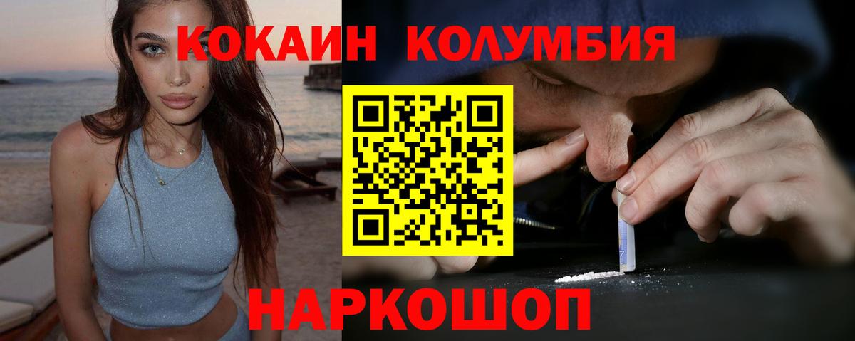 Кокаин 98% Калининград