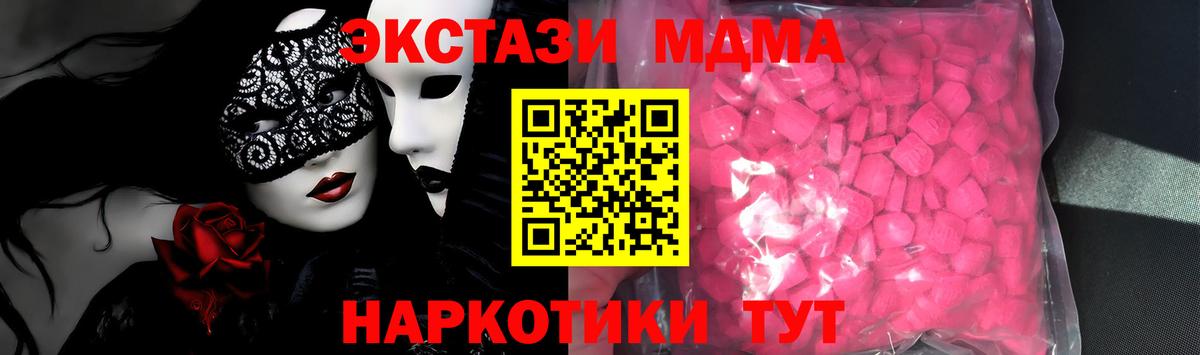 ЭКСТАЗИ ешки Калининград