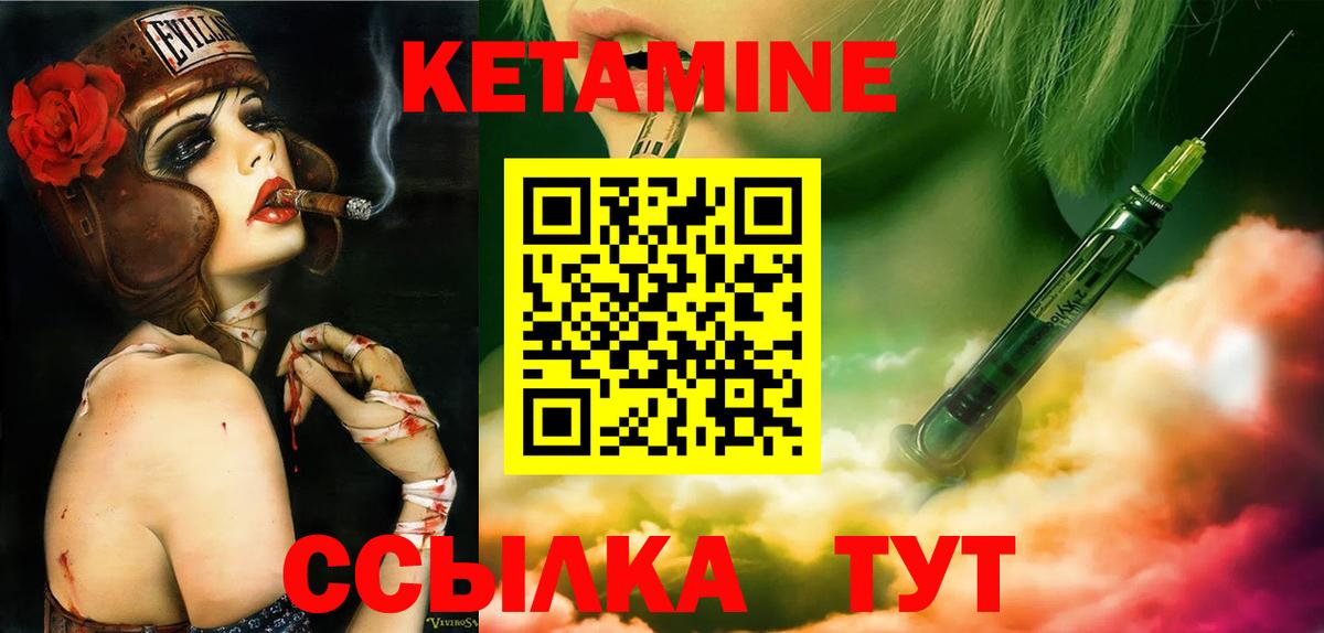Кетамин VHQ  Вход с VPN  Калининград  Кетамин VHQ 