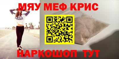 крисы Анапа