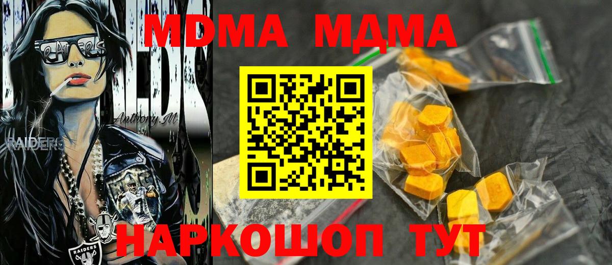 МДМА кристаллы Калининград