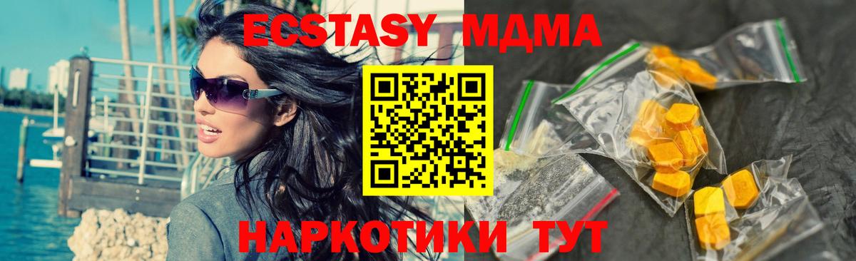 МДМА VHQ  Вход с VPN  Калининград  МДМА  MDMA VHQ 