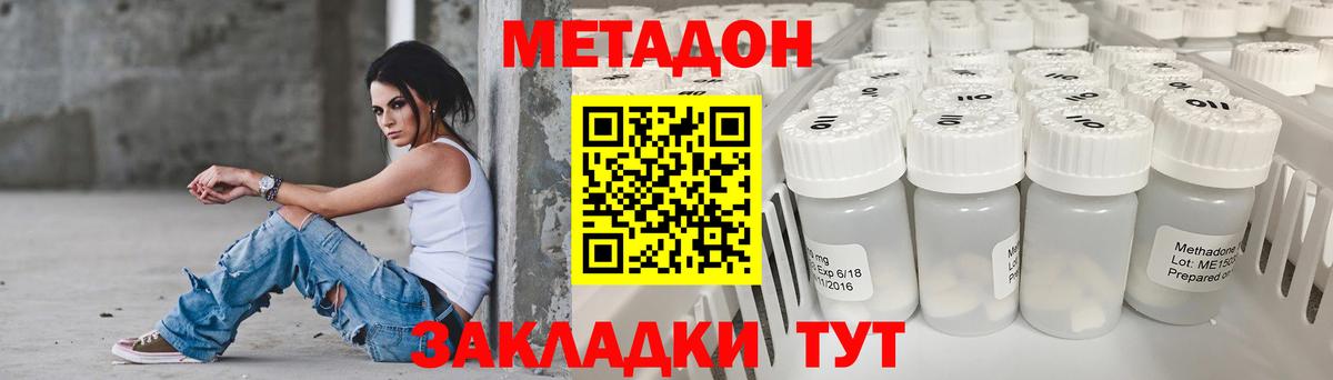 Метадон мёд  Метадон кристалл  Вход с VPN  Калининград 