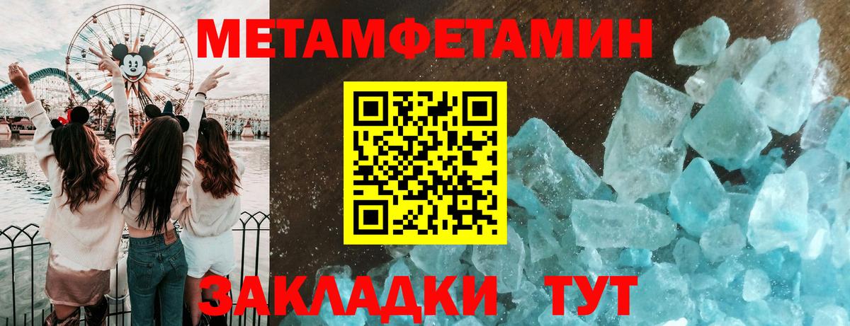 Первитин пудра  Вход с VPN  Калининград 
