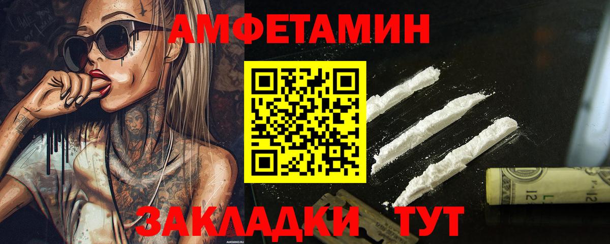 МЕТАМФЕТАМИН Декстрометамфетамин 99.9% Калининград