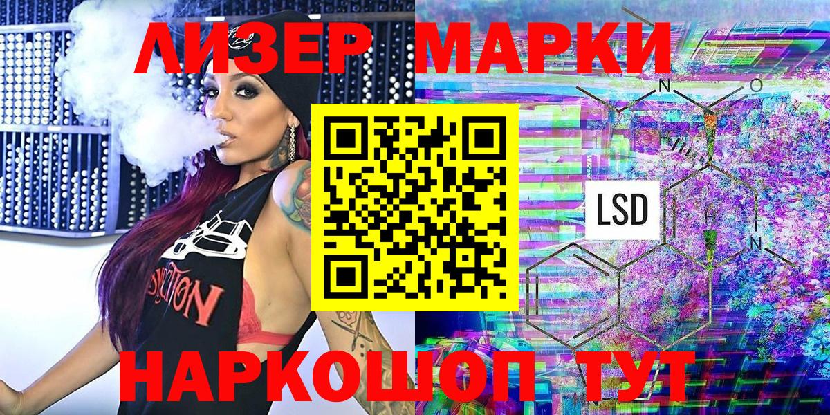 Калининград  Марки NBOMe  Вход с VPN  Марки N-bome 1,5мг  Марки N-bome 1,5мг 