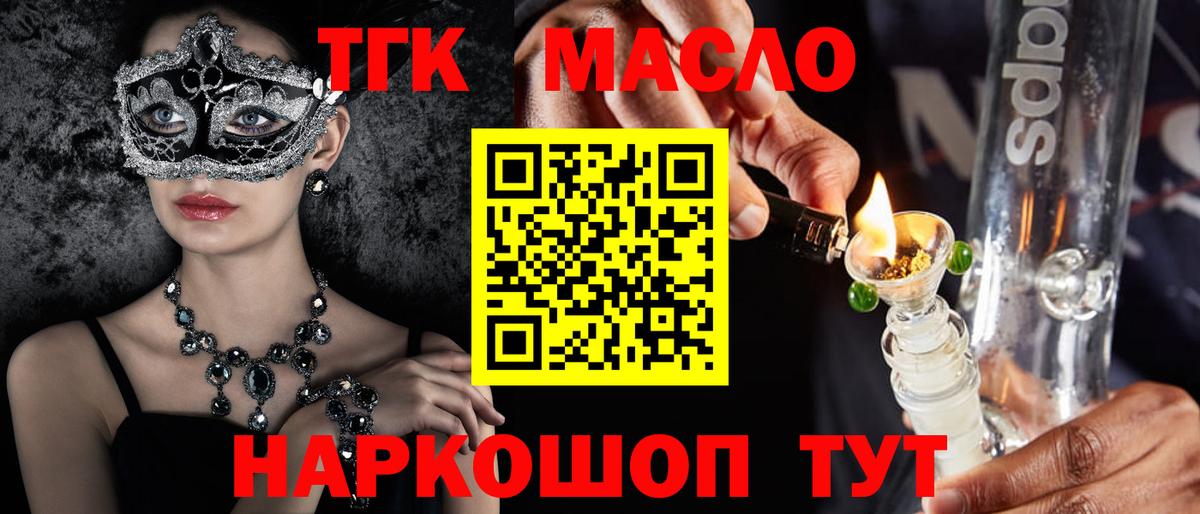 ТГК вейп Калининград