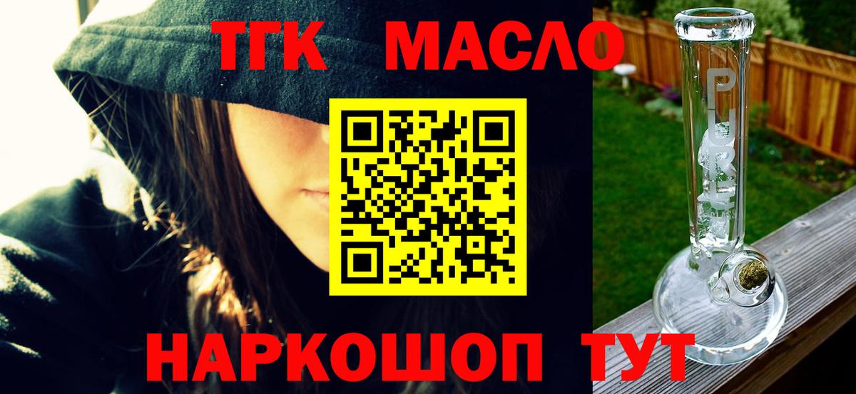 ТГК Wax  Вход с VPN  Калининград 